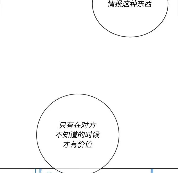 难缠小恶女第66话