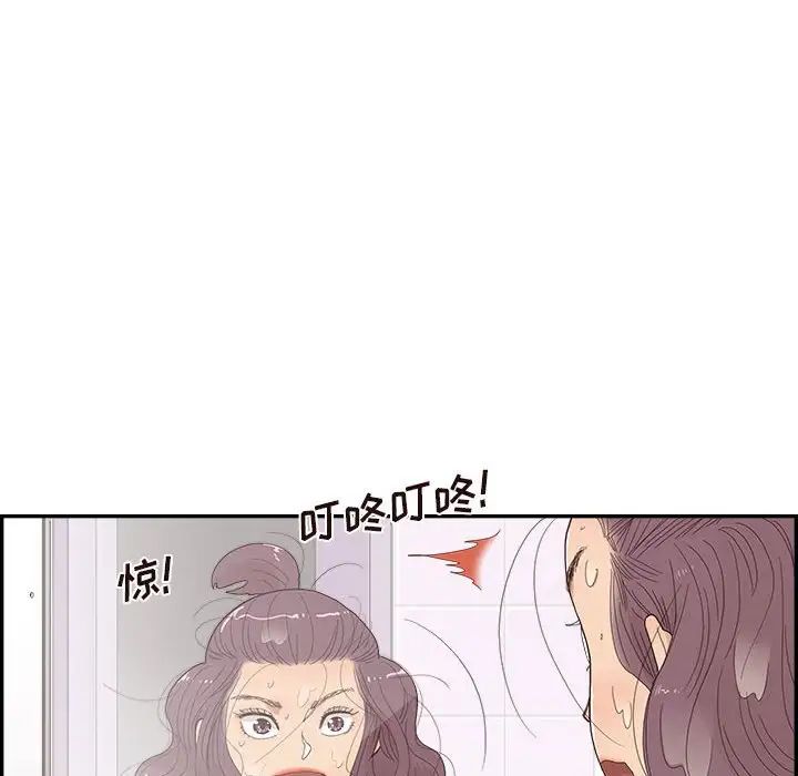 去他的女校第148话