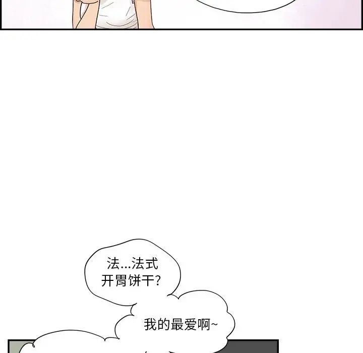 去他的女校第148话