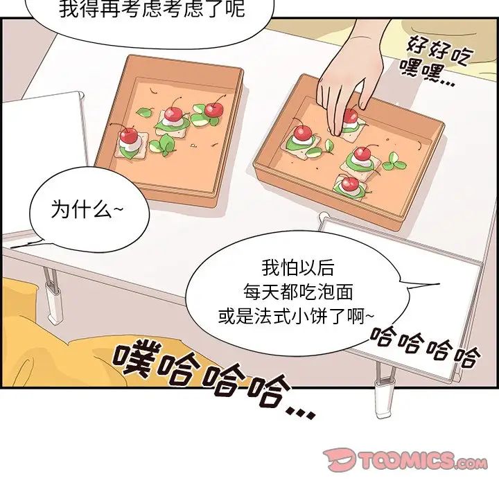 去他的女校第149话