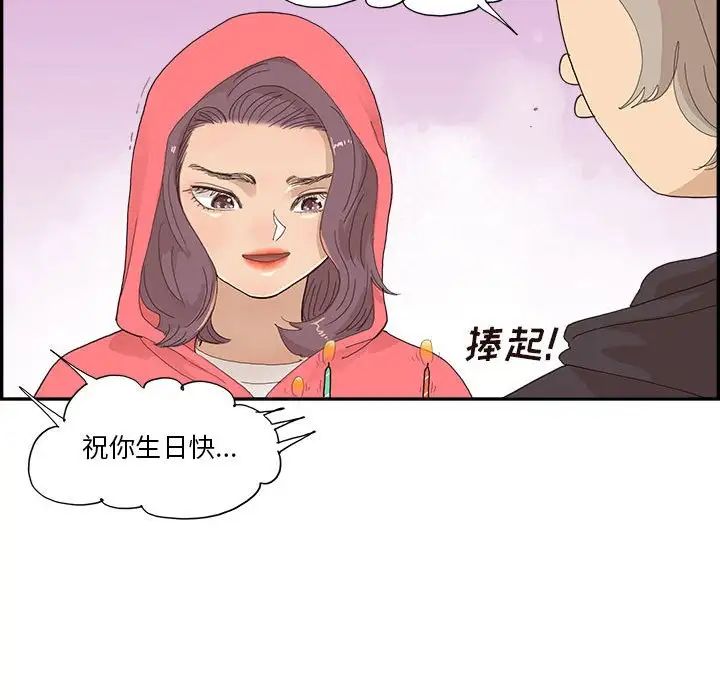 去他的女校第148话