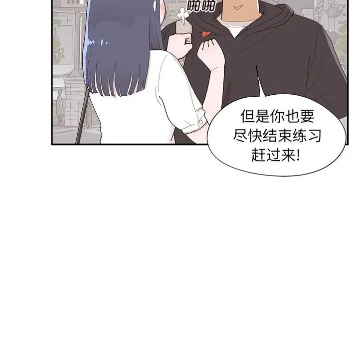 去他的女校第149话