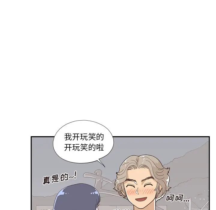 去他的女校第149话