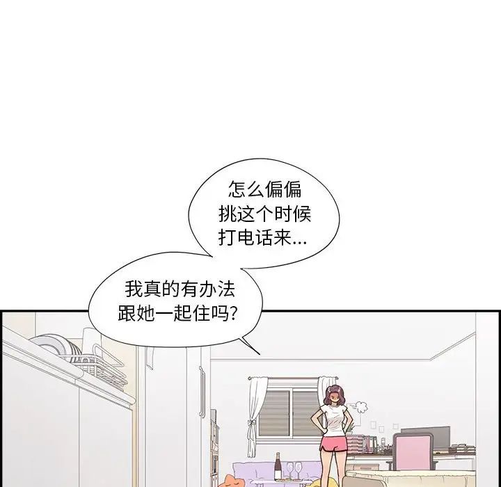 去他的女校第148话