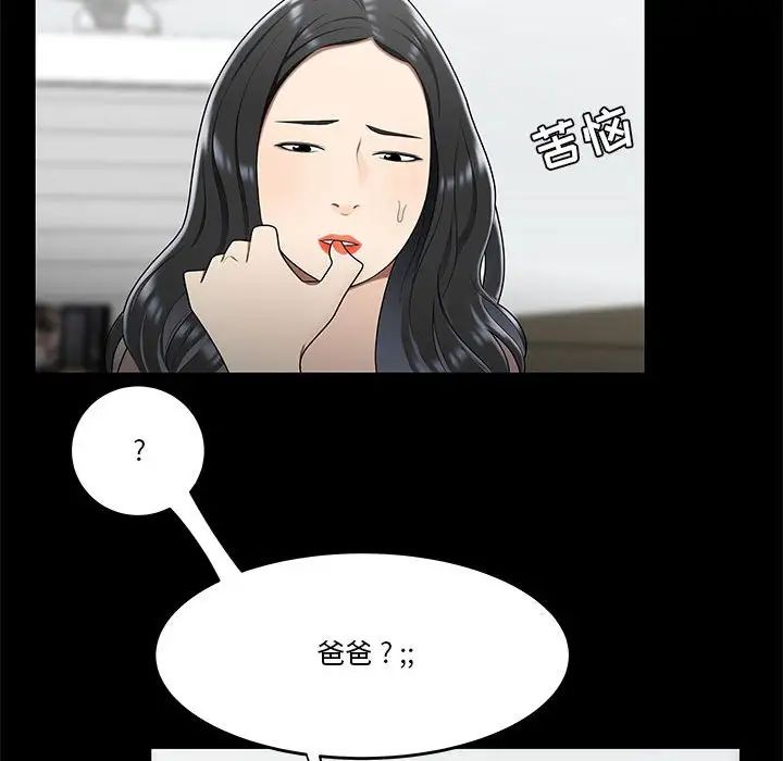 流言第31话