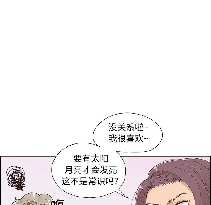 去他的女校第149话