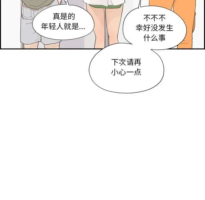 去他的女校第148话