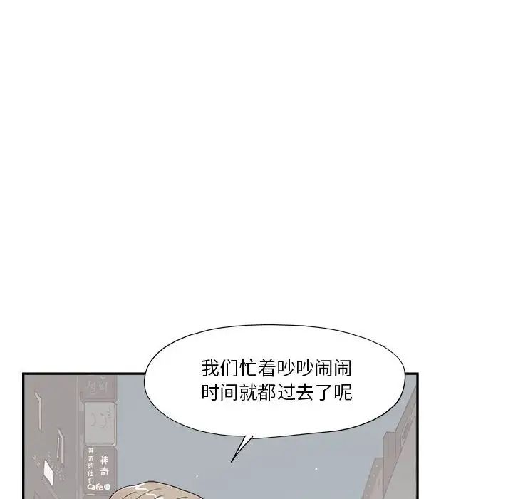 去他的女校第148话