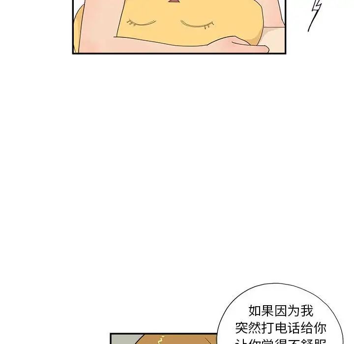 去他的女校第148话