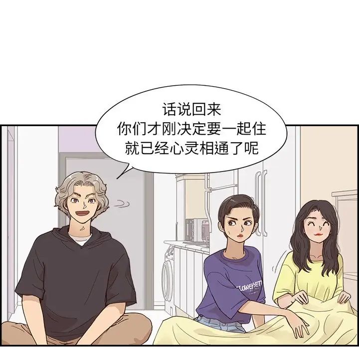 去他的女校第149话