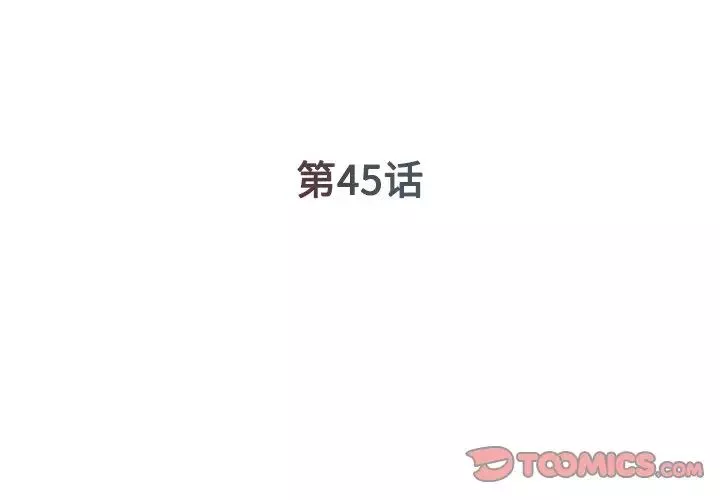 被抛弃的男人第45话