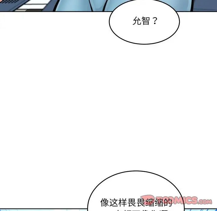 最惨房东并不惨第69话