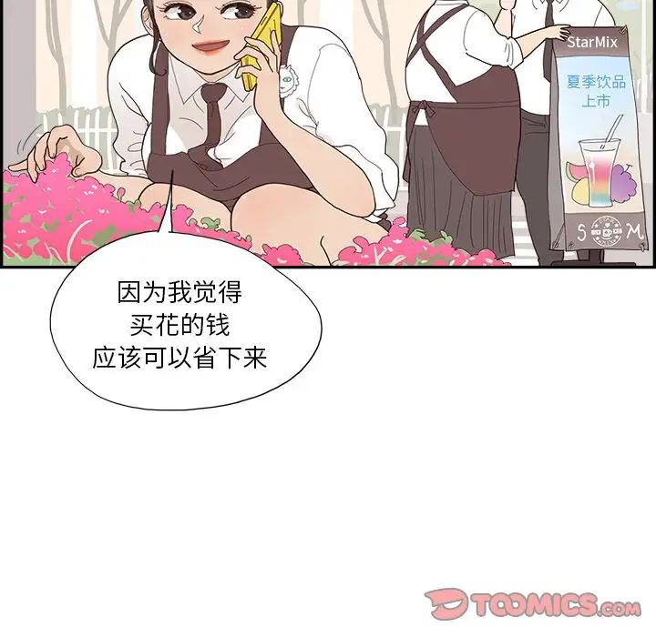 去他的女校第149话