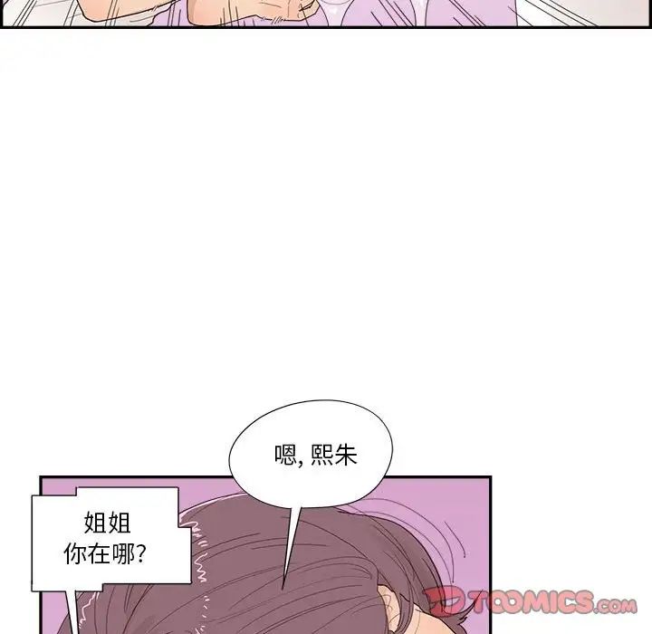 去他的女校第148话