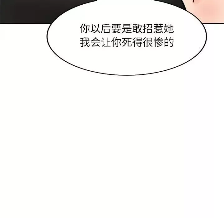 小镇上的女人们第38话