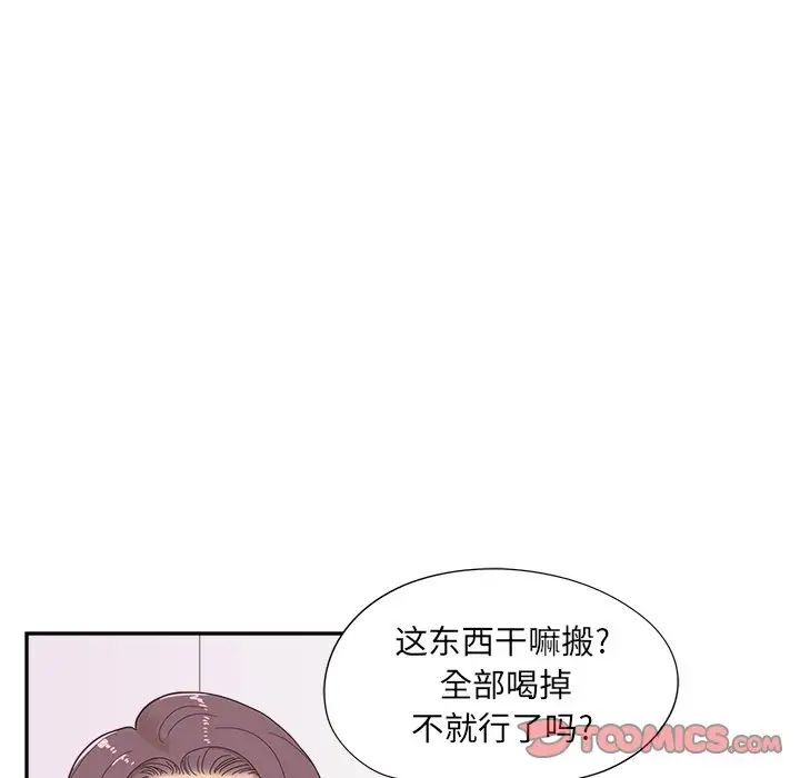 去他的女校第149话