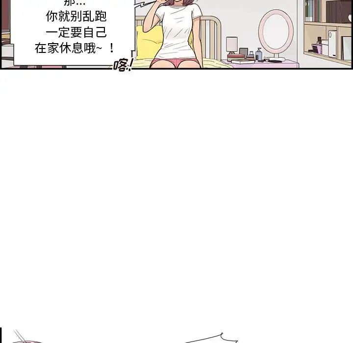 去他的女校第148话