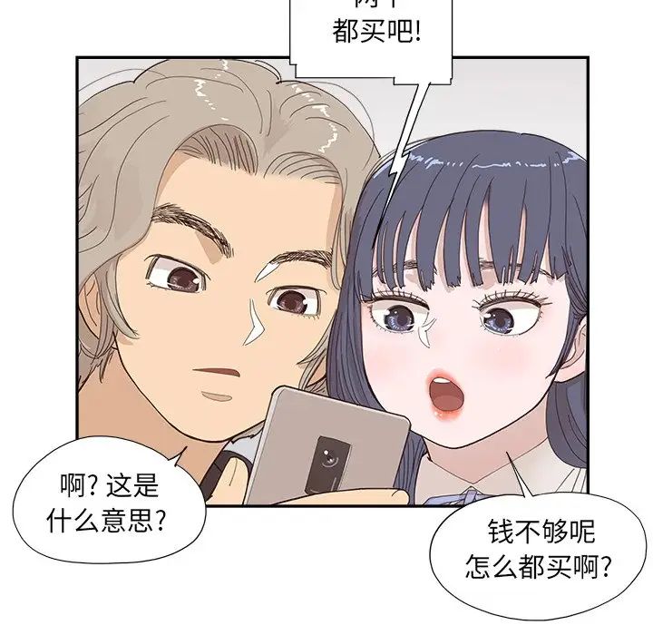 去他的女校第149话