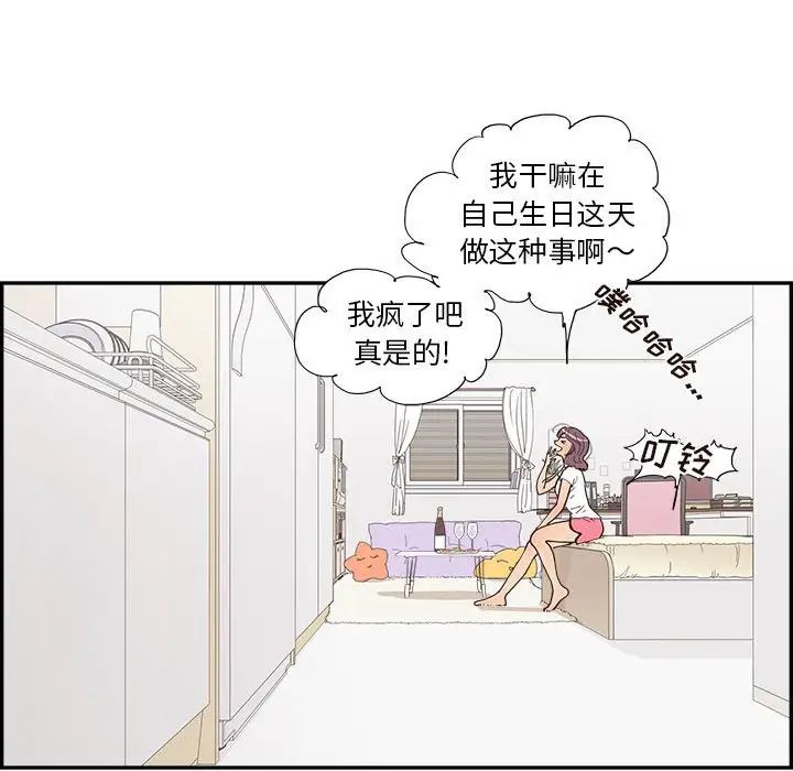 去他的女校第148话