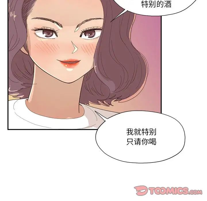 去他的女校第149话