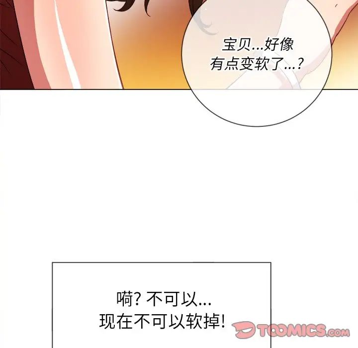 难缠小恶女第66话