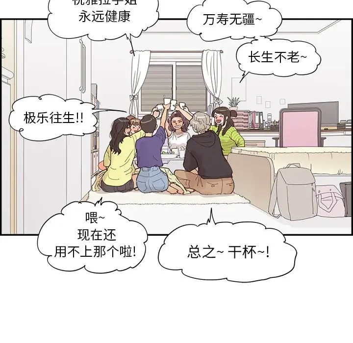 去他的女校第149话