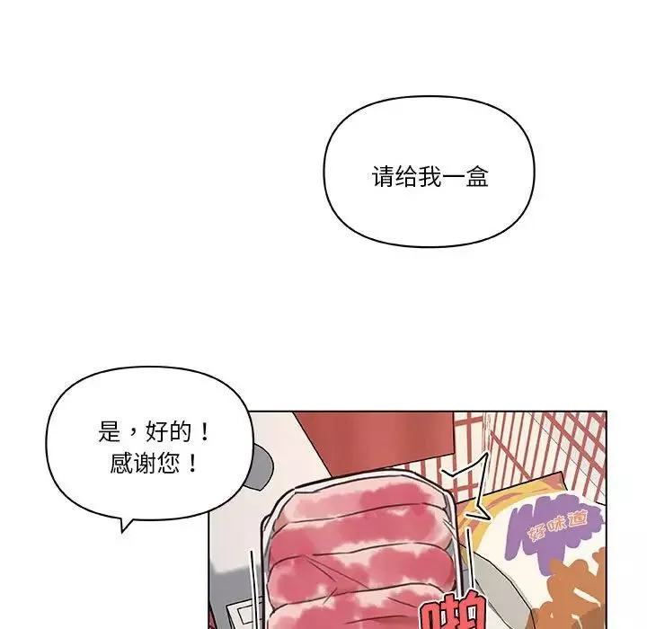 恋你如初恋第57话