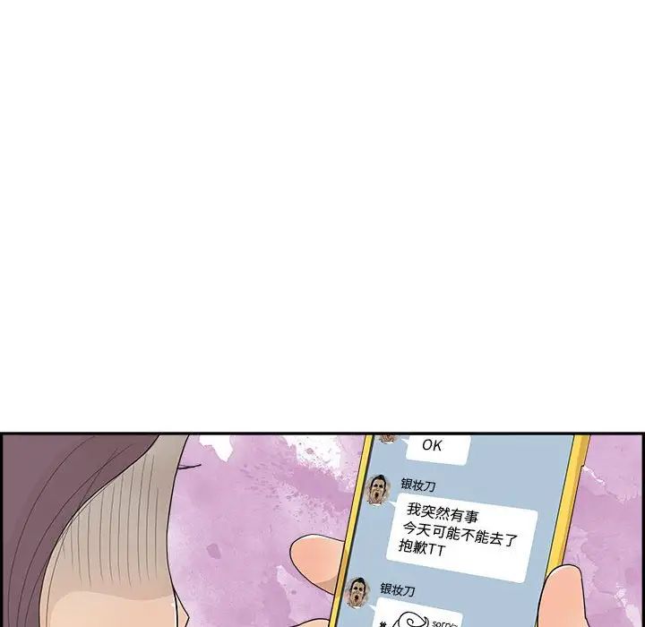 去他的女校第148话