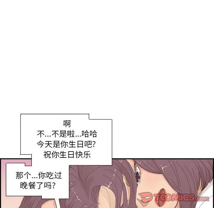 去他的女校第148话