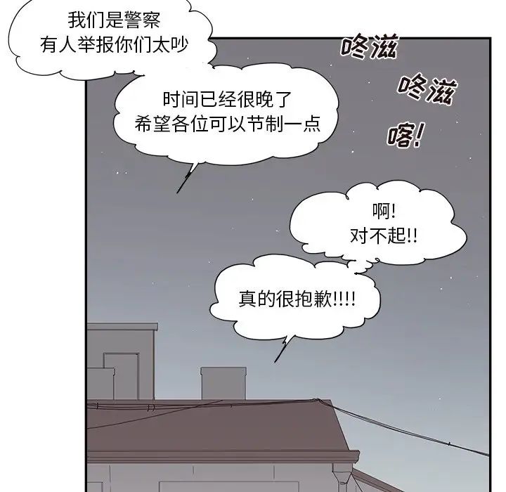 去他的女校第149话