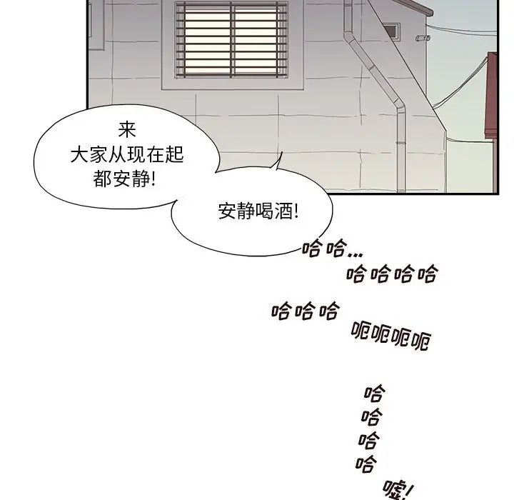 去他的女校第149话