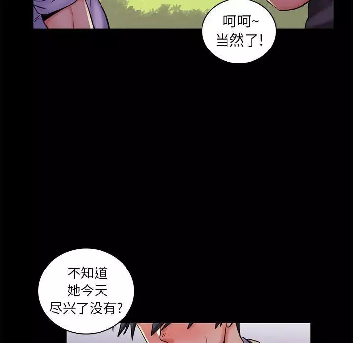 疯狂女教师第24话