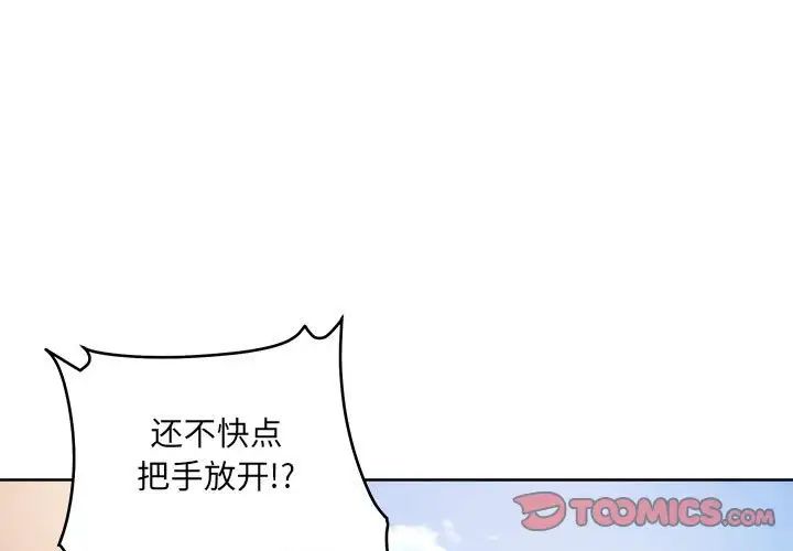 最惨房东并不惨第69话