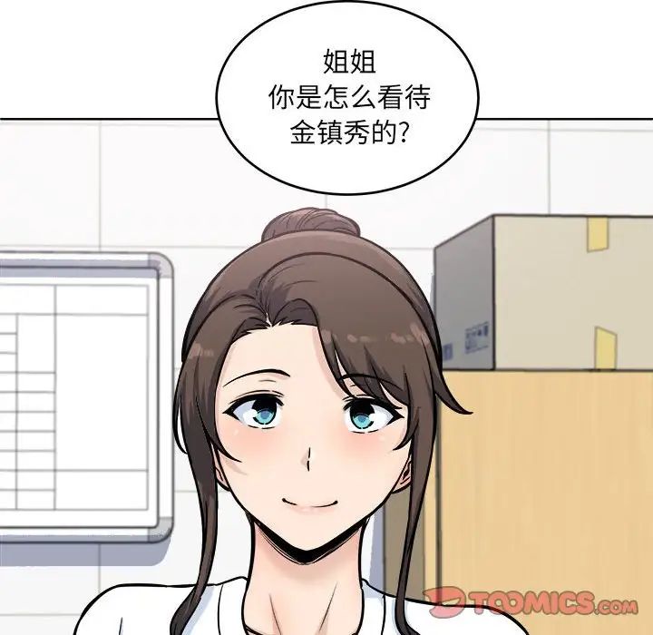 最惨房东并不惨第69话