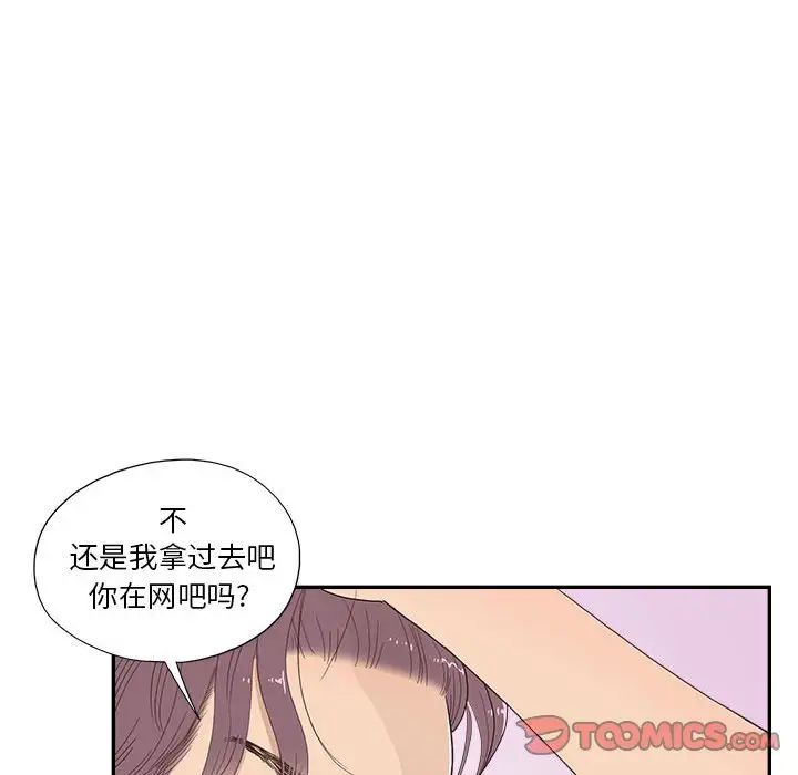 去他的女校第148话