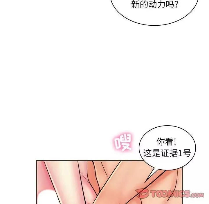 疯狂女教师第24话