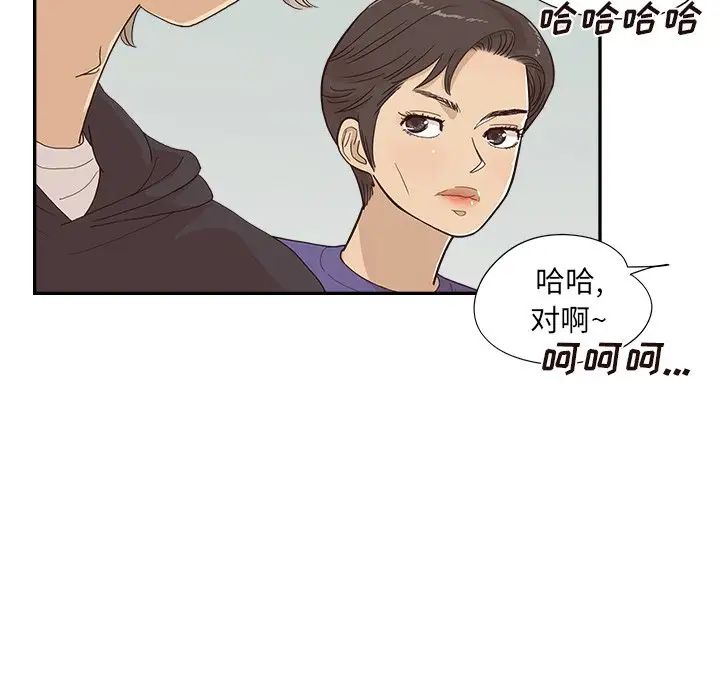 去他的女校第149话