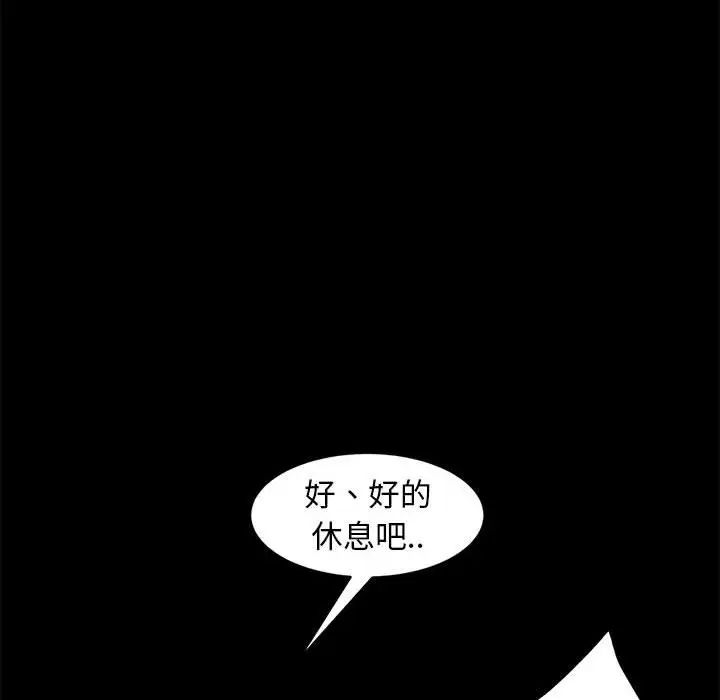 暴发户老金第48话