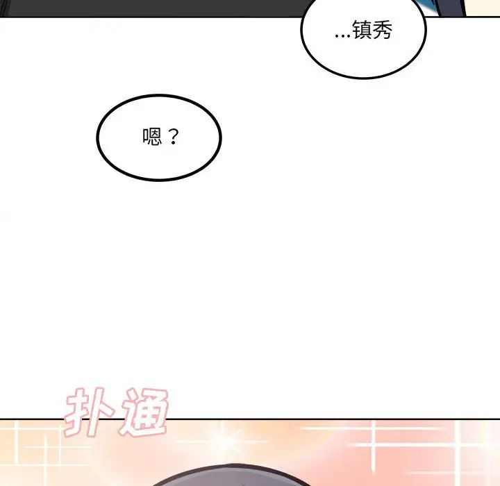 最惨房东并不惨第69话