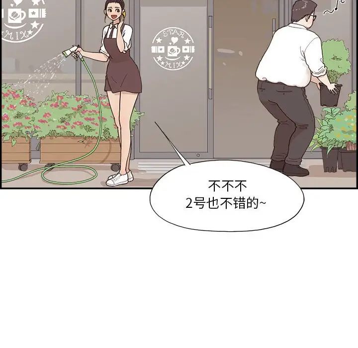 去他的女校第148话