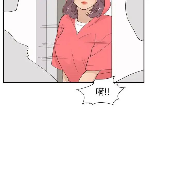 去他的女校第148话