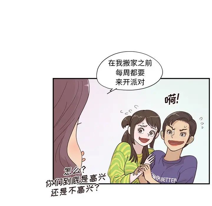 去他的女校第149话