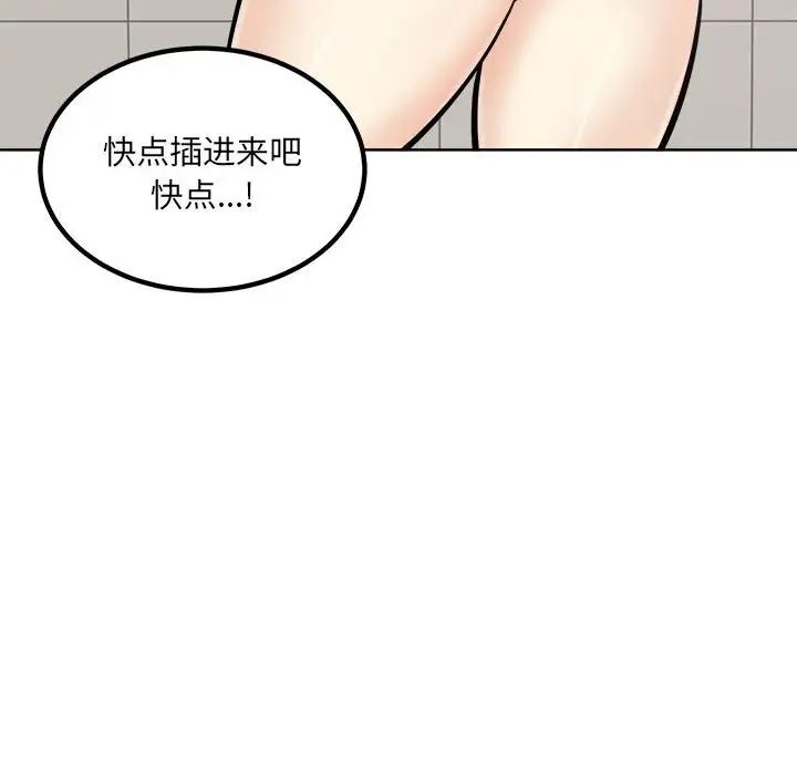 最惨房东并不惨第69话