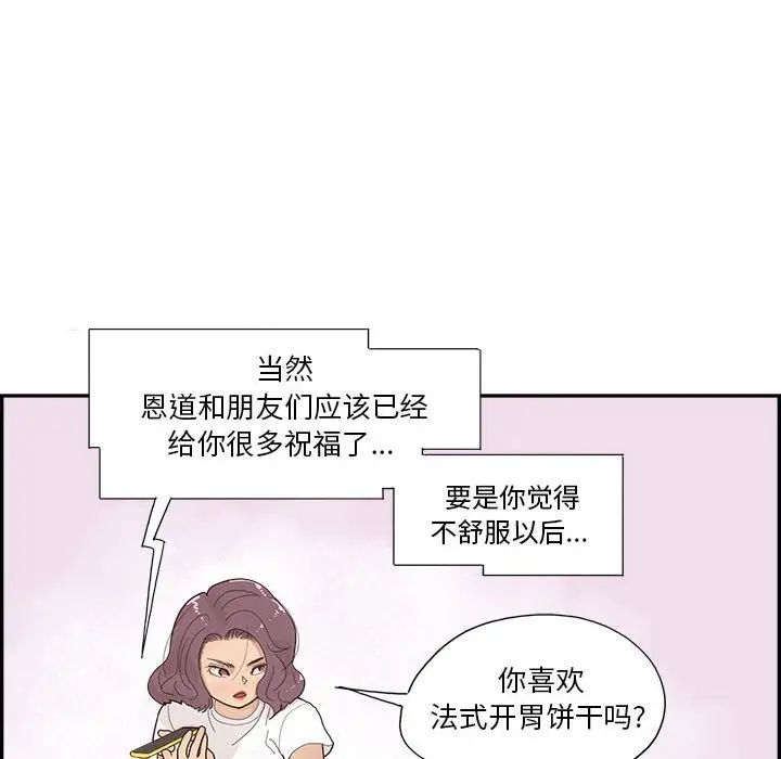 去他的女校第148话