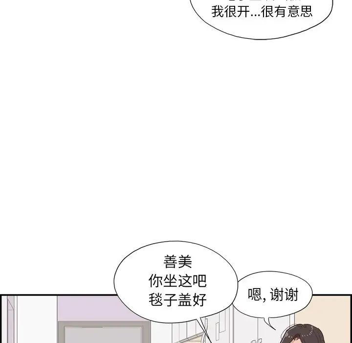 去他的女校第149话