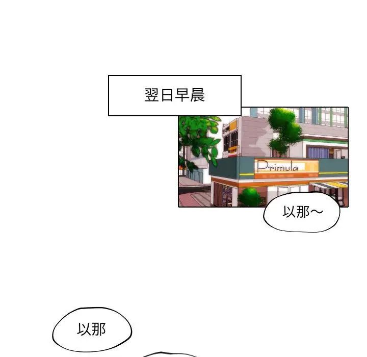 自带香气的男人第77话