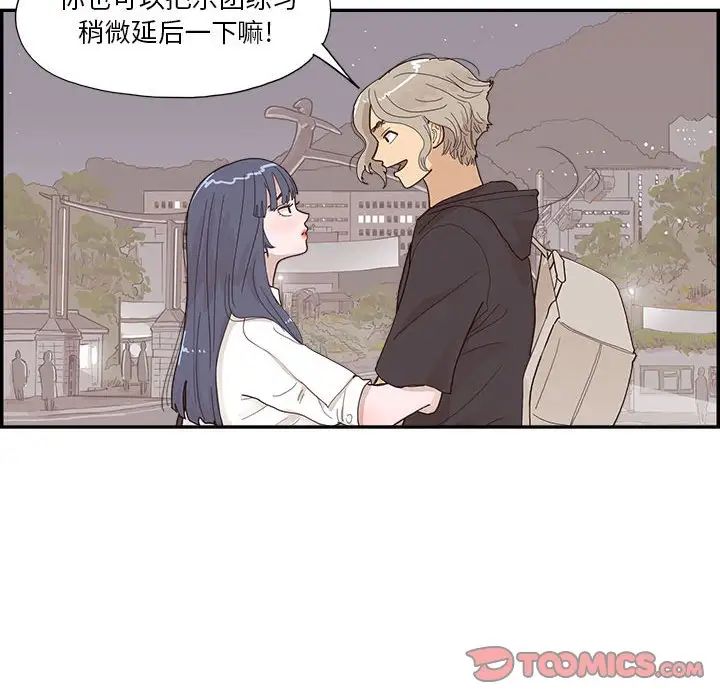 去他的女校第148话