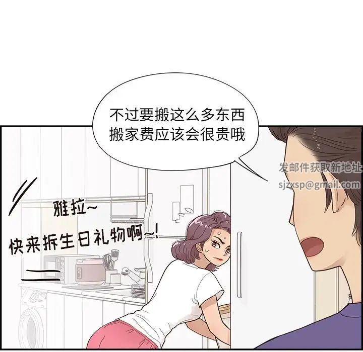 去他的女校第149话