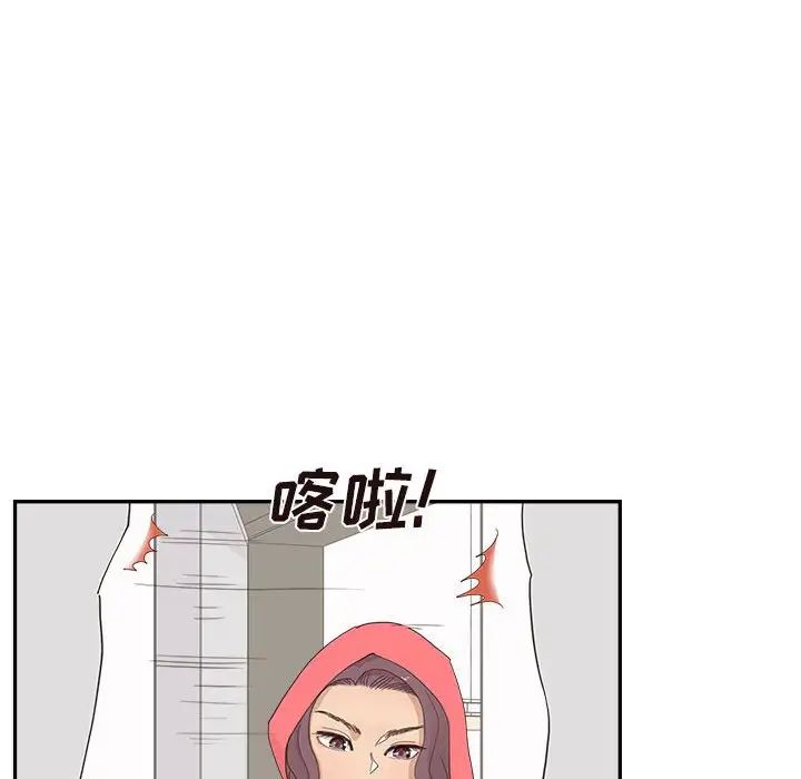 去他的女校第148话