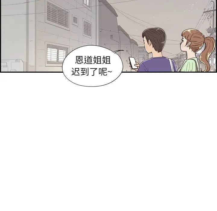 去他的女校第149话